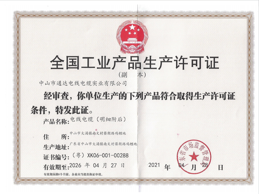 香港正版资料全年资料