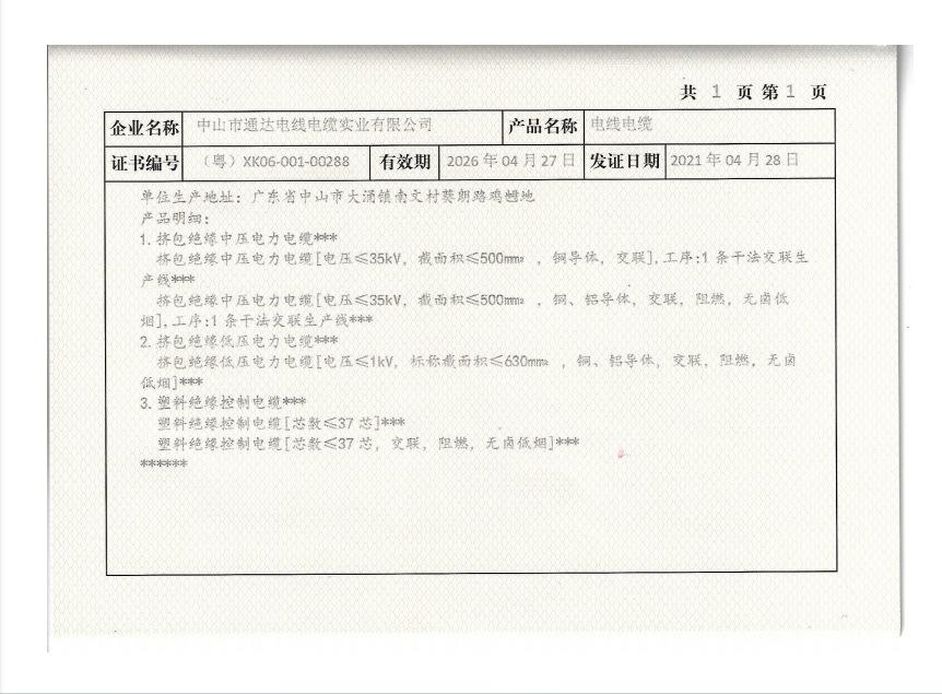 香港正版资料全年资料